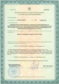 Медицинская техника - denasosteo.ru ЧЭНС-01-Скэнар-М в Чистополе купить