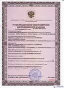 НейроДЭНС Кардио в Чистополе купить Медицинская техника - denasosteo.ru 