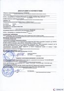ДЭНАС-Остео 4 программы в Чистополе купить Медицинская техника - denasosteo.ru 