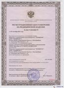 Медицинская техника - denasosteo.ru Дэнас Вертебра 5 программ в Чистополе купить