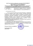 Диадэнс Космо в Чистополе купить Медицинская техника - denasosteo.ru 