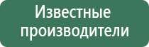 стл Дельта комби аппарат ультразвуковой терапии