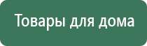 стл Дельта комби аппарат ультразвуковой терапии