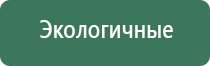 стл Дельта комби аппарат ультразвуковой терапии