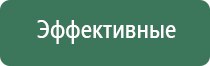 аппарат Дельта комби в косметологии