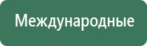 стл Дельта комби аппарат ультразвуковой