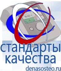Медицинская техника - denasosteo.ru Электроды для аппаратов Скэнар в Чистополе