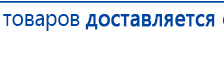Электрод Скэнар - зонный универсальный ЭПУ-1-1(С) купить в Чистополе, Электроды Скэнар купить в Чистополе, Медицинская техника - denasosteo.ru