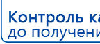 СКЭНАР-1-НТ (исполнение 01)  купить в Чистополе, Аппараты Скэнар купить в Чистополе, Медицинская техника - denasosteo.ru