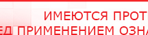 купить НейроДэнс ПКМ - Аппараты Дэнас Медицинская техника - denasosteo.ru в Чистополе
