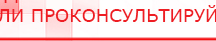 купить ЧЭНС-01-Скэнар-М - Аппараты Скэнар Медицинская техника - denasosteo.ru в Чистополе