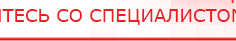 купить СКЭНАР-1-НТ (исполнение 01) артикул НТ1004 Скэнар Супер Про - Аппараты Скэнар Медицинская техника - denasosteo.ru в Чистополе