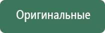 прибор Дэнас для физиотерапии