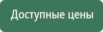 прибор Денас