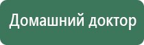 Денас лечение аллергии