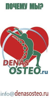 ДиаДэнс аппарат Пкм